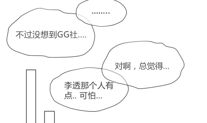 第39话 李透！你的手朝那里放！-第41话