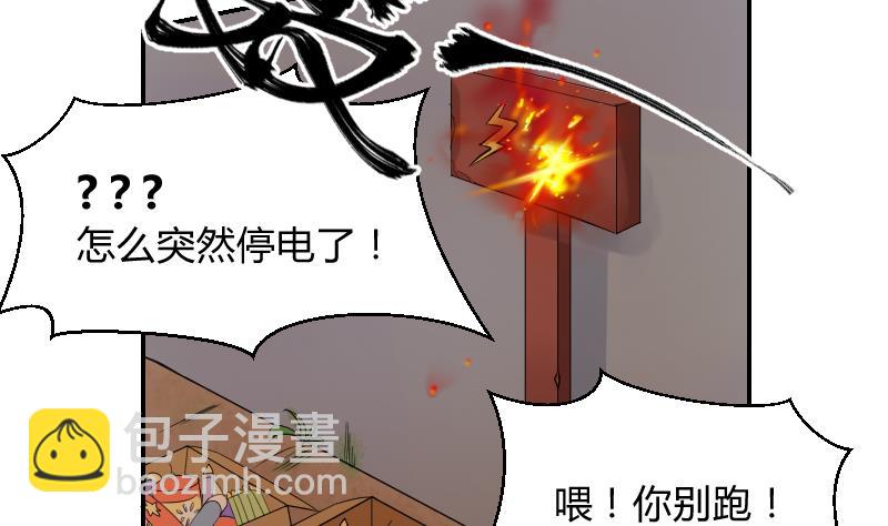 第39话 李透！你的手朝那里放！-第41话