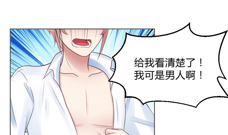 第39话 李透！你的手朝那里放！-第41话