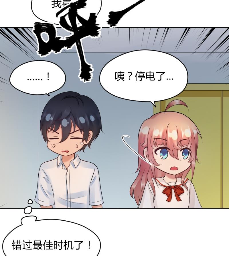 第41话 告白了？！-第43话