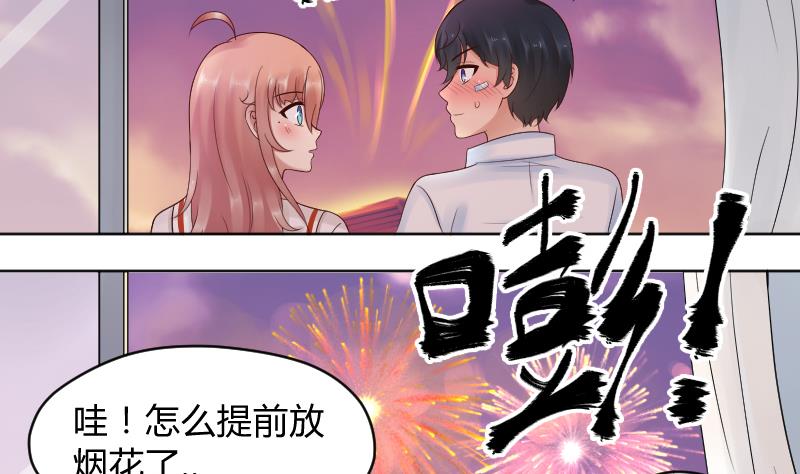 第41话 告白了？！-第43话