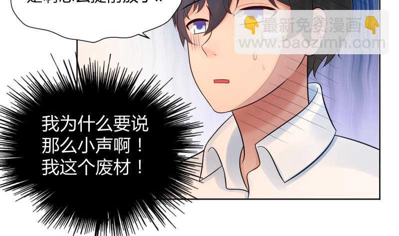 第41话 告白了？！-第43话