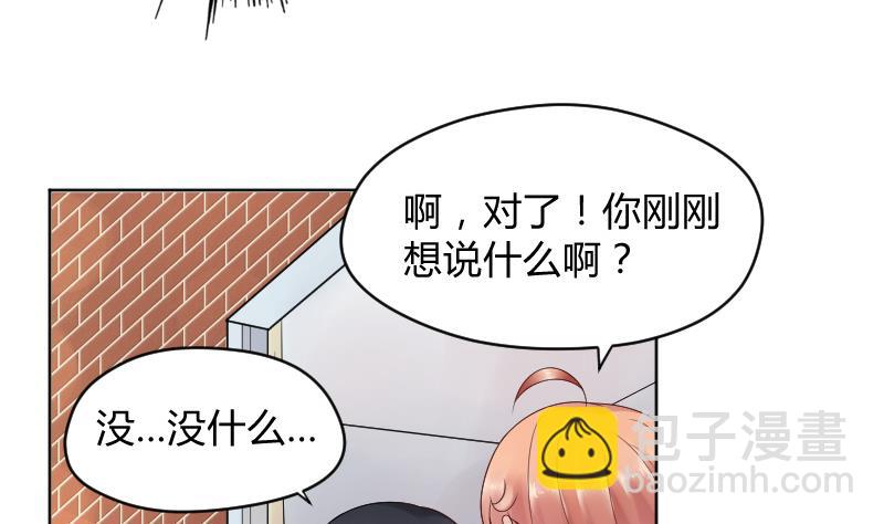 第41话 告白了？！-第43话
