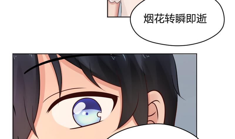 第41话 告白了？！-第43话