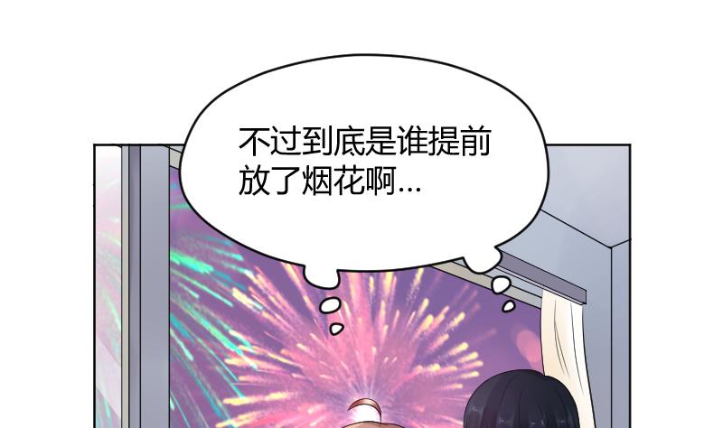 第41话 告白了？！-第43话