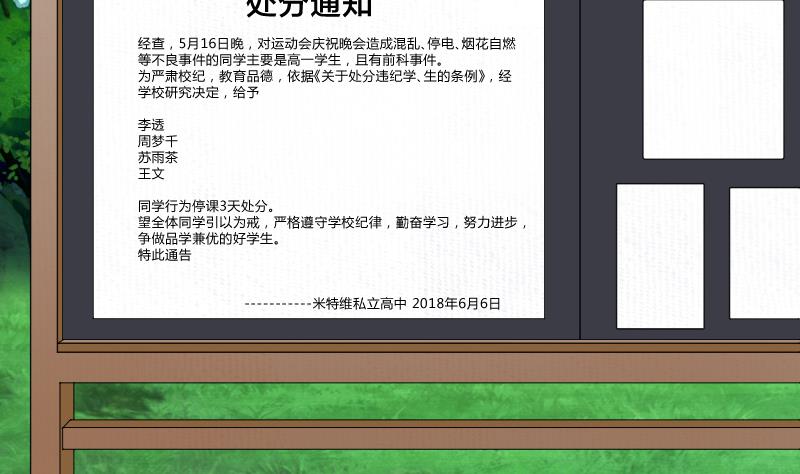 第41话 告白了？！-第43话