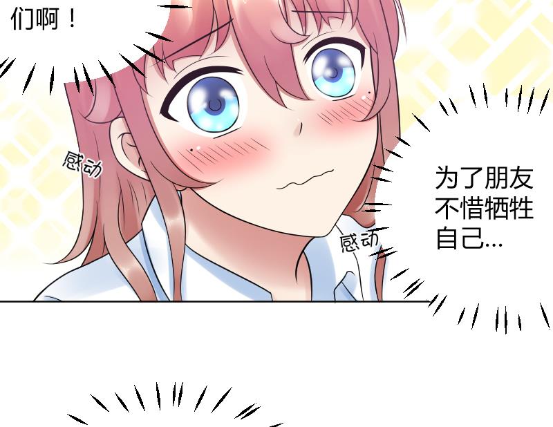 第41话 告白了？！-第43话