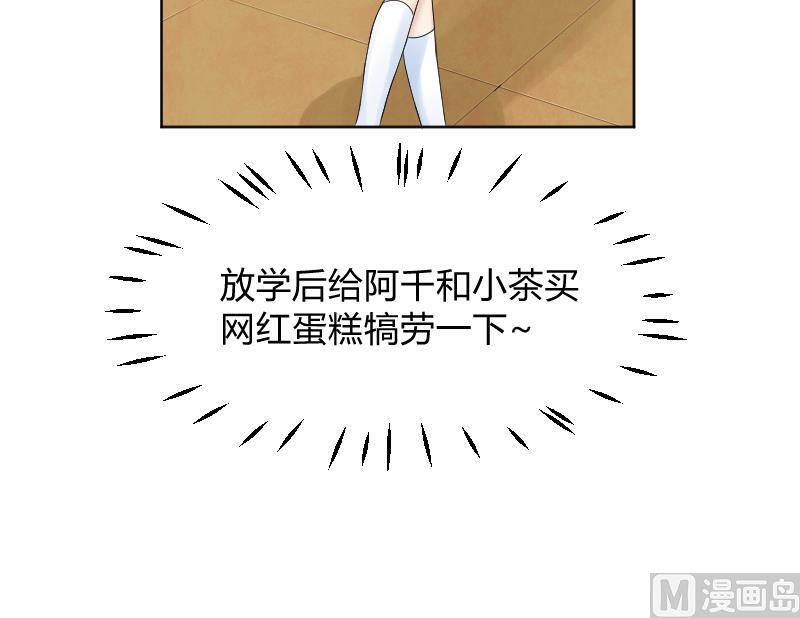第41话 告白了？！-第43话