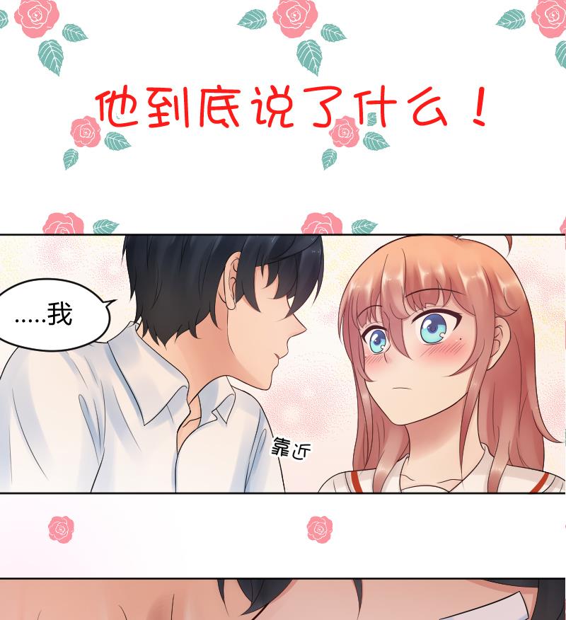 第41话 告白了？！-第43话