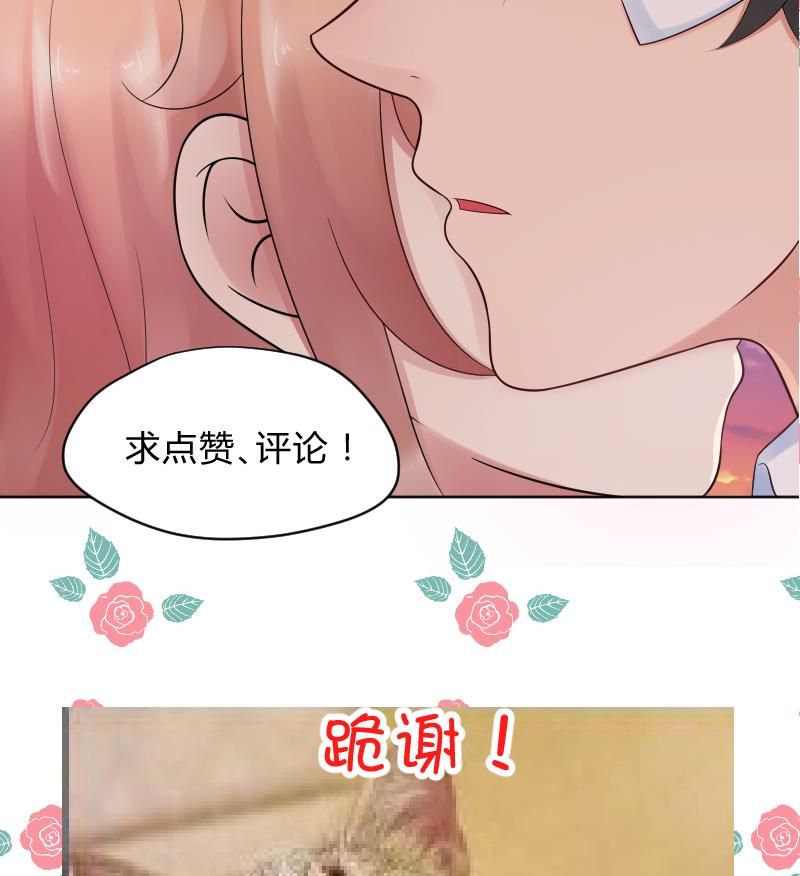 第41话 告白了？！-第43话