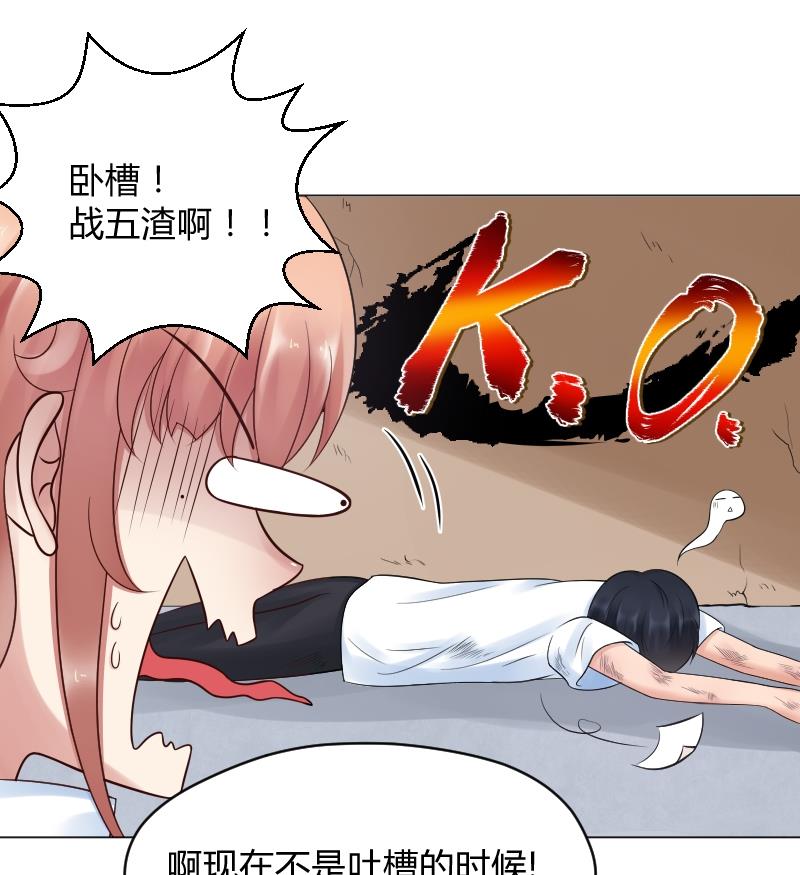 第43话 猝不及防的告白-第45话