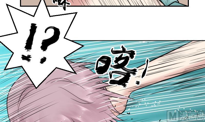 第43话 猝不及防的告白-第45话