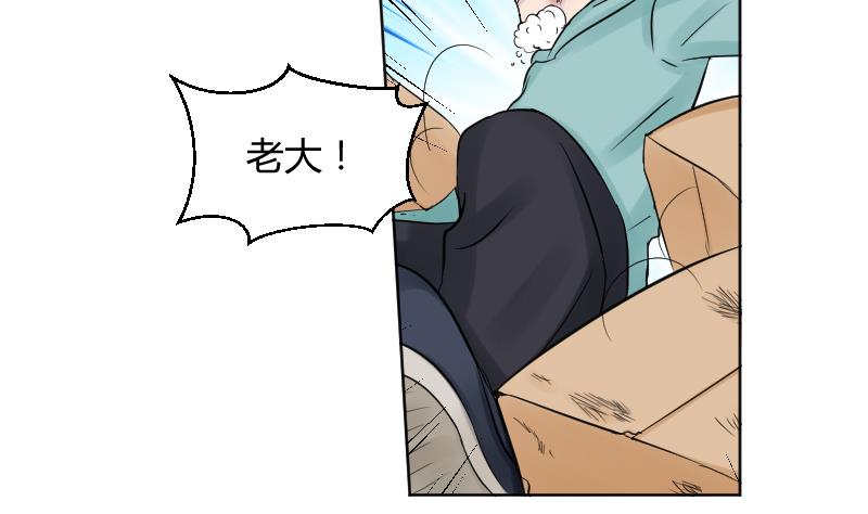 第43话 猝不及防的告白-第45话