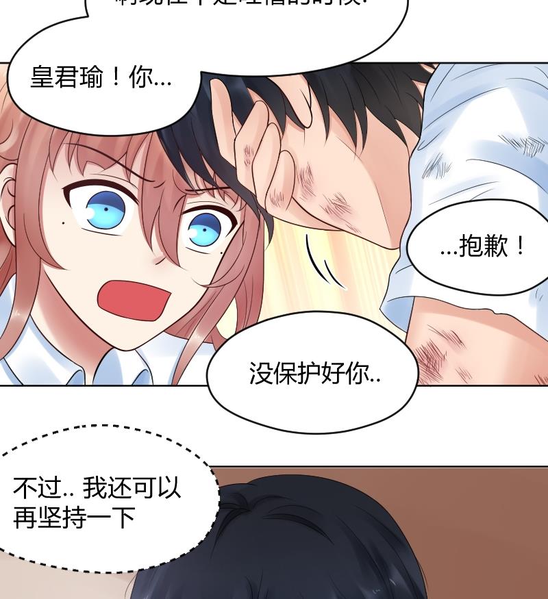 第43话 猝不及防的告白-第45话