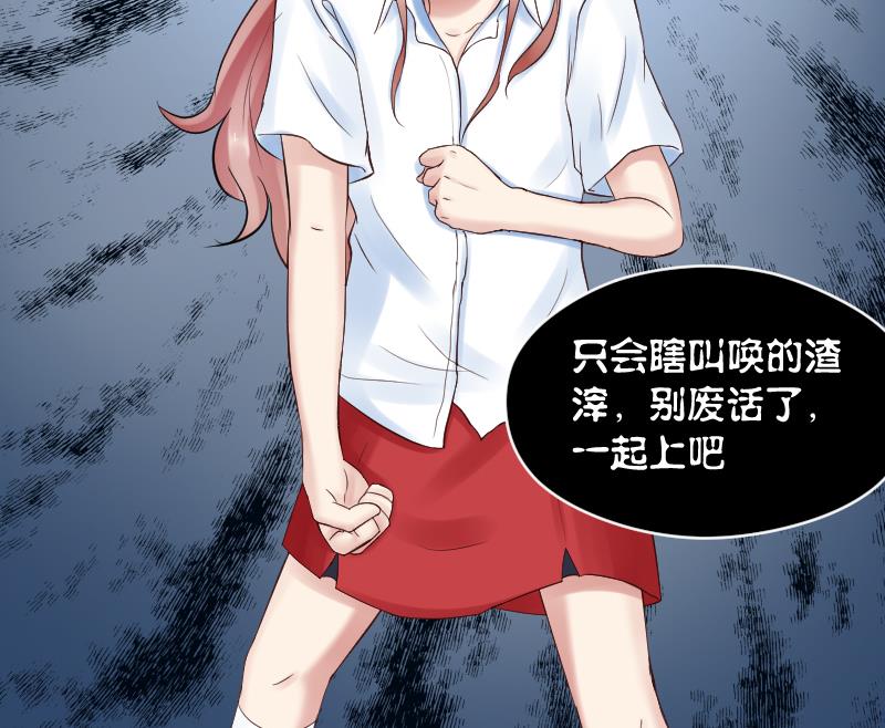 第43话 猝不及防的告白-第45话