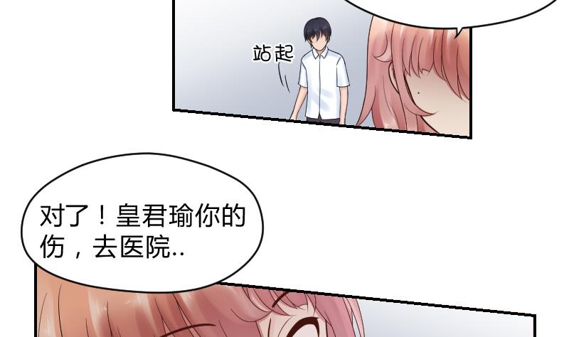 第43话 猝不及防的告白-第45话