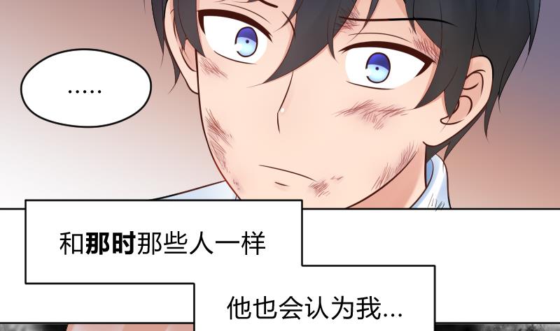 第43话 猝不及防的告白-第45话