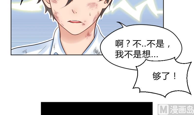 第43话 猝不及防的告白-第45话