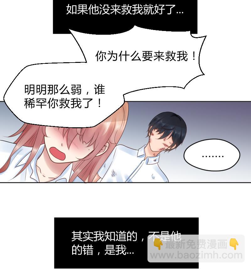 第43话 猝不及防的告白-第45话