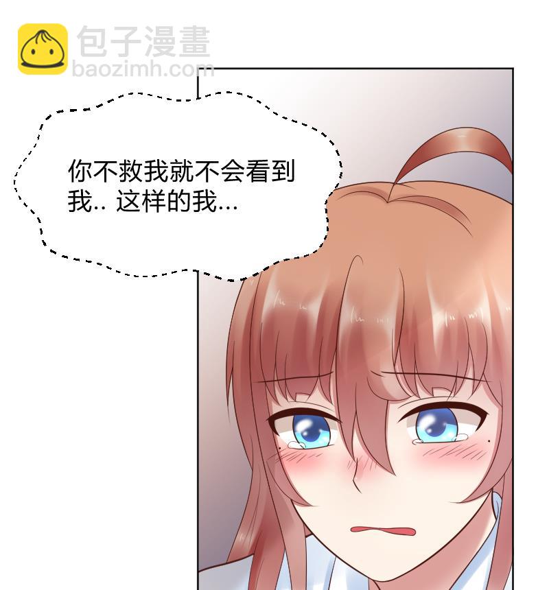 第43话 猝不及防的告白-第45话