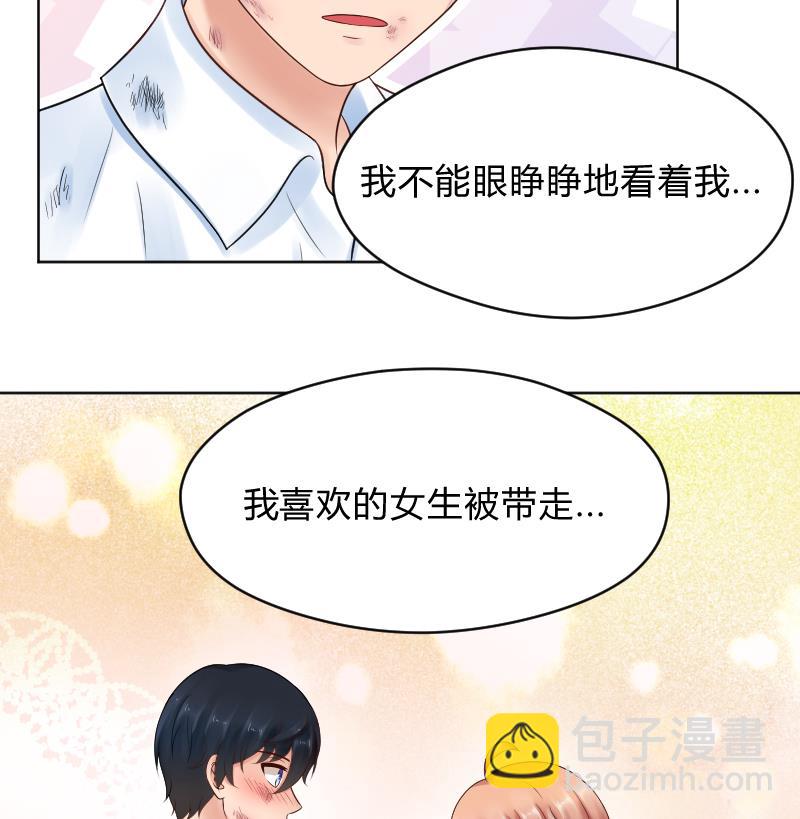 第43话 猝不及防的告白-第45话