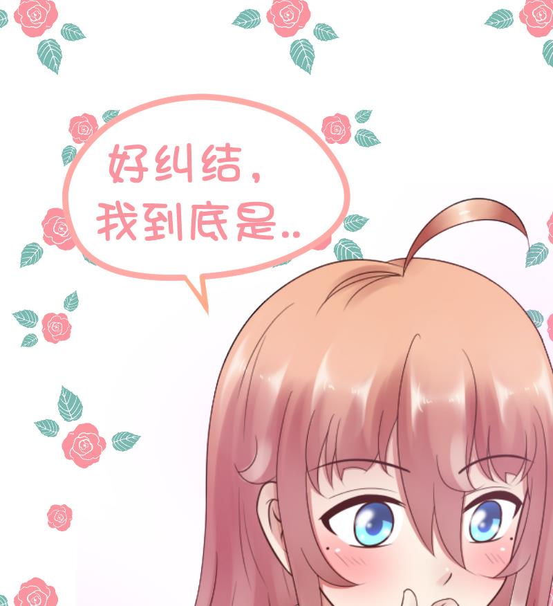 第43话 猝不及防的告白-第45话