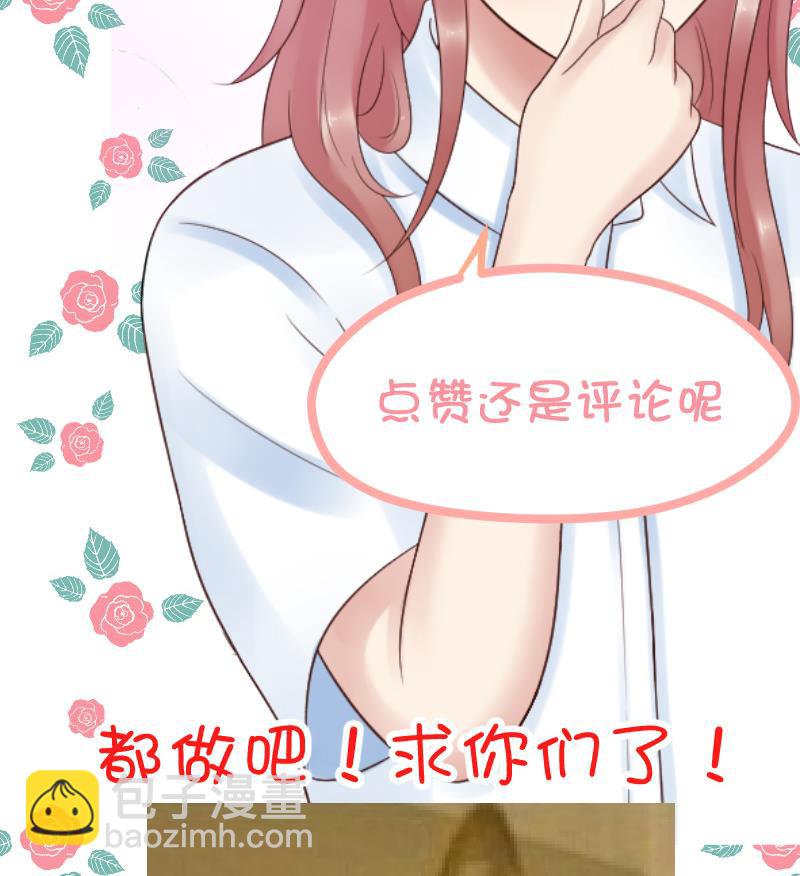 第43话 猝不及防的告白-第45话