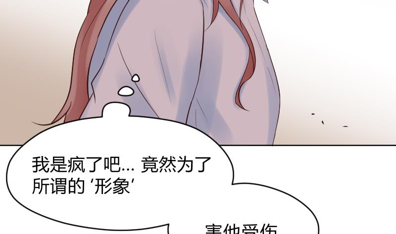 第43话 猝不及防的告白-第45话