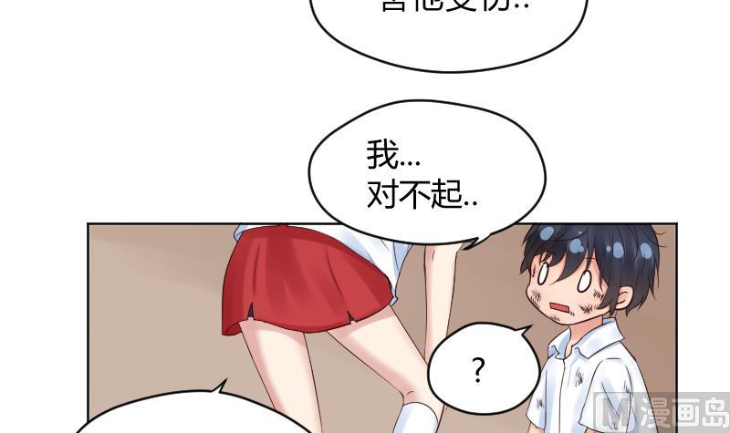 第43话 猝不及防的告白-第45话