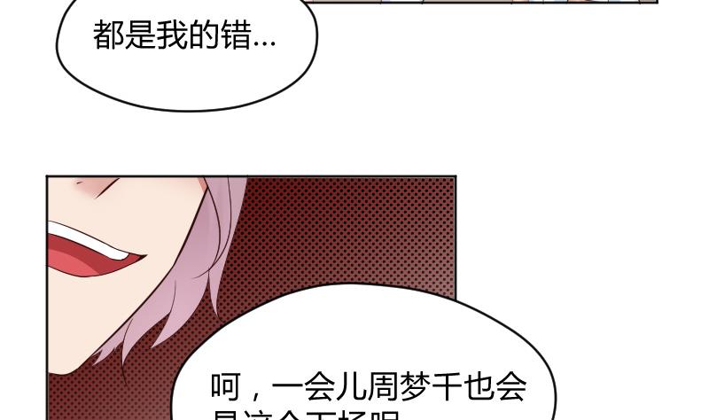 第43话 猝不及防的告白-第45话