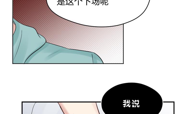 第43话 猝不及防的告白-第45话