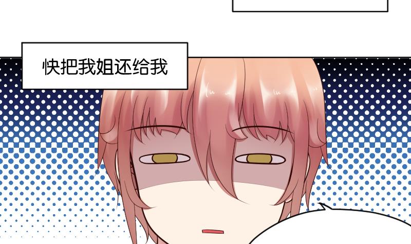 第45话 吃醋的弟弟-第47话