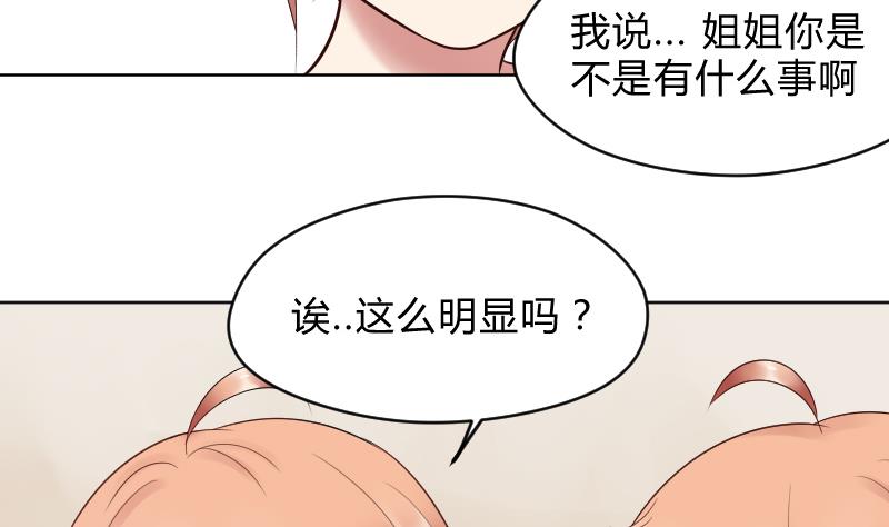 第45话 吃醋的弟弟-第47话
