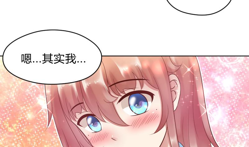 第45话 吃醋的弟弟-第47话