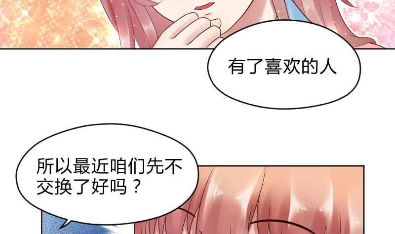 第45话 吃醋的弟弟-第47话