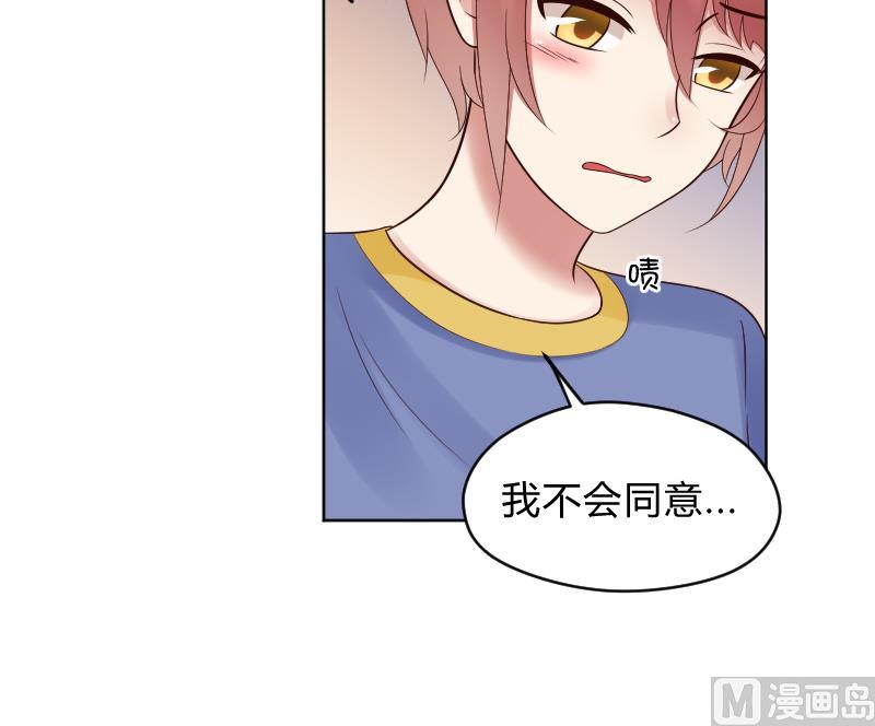 第45话 吃醋的弟弟-第47话