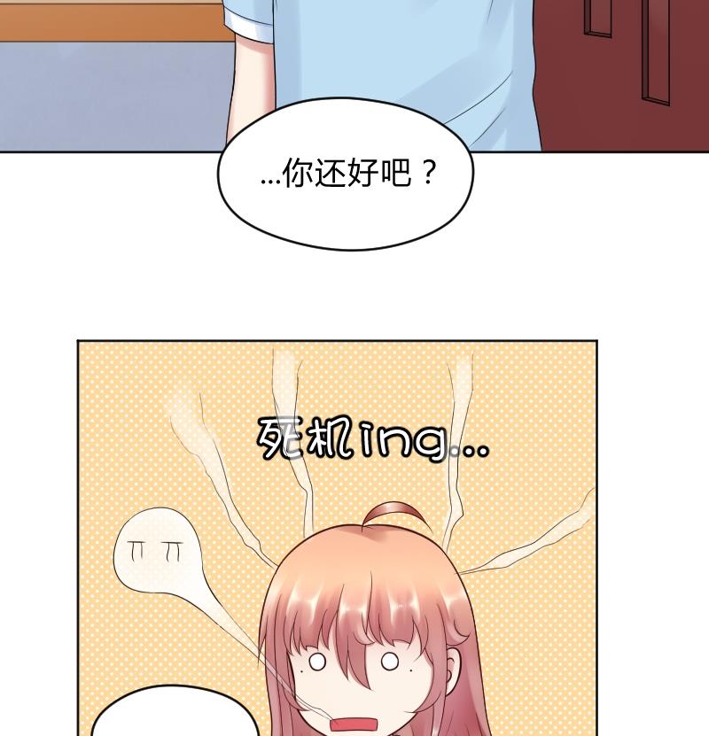 第45话 吃醋的弟弟-第47话