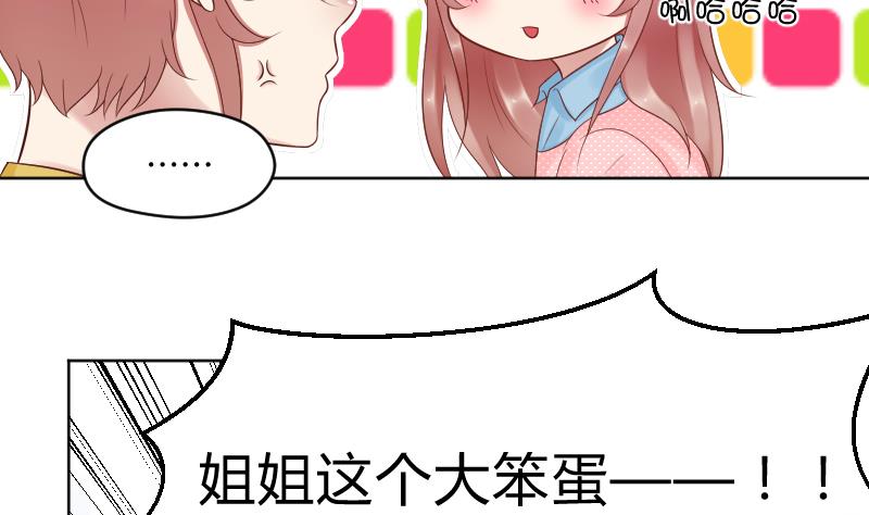 第45话 吃醋的弟弟-第47话