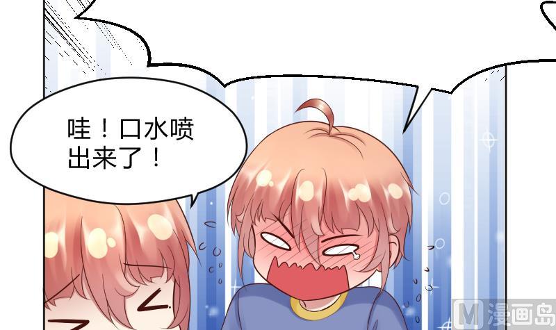 第45话 吃醋的弟弟-第47话