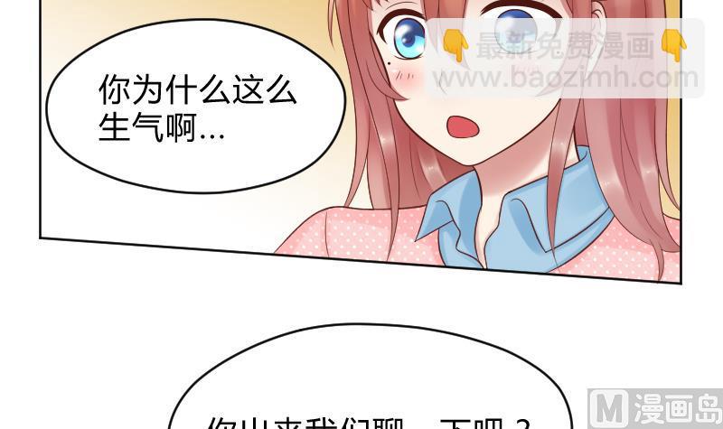 第45话 吃醋的弟弟-第47话