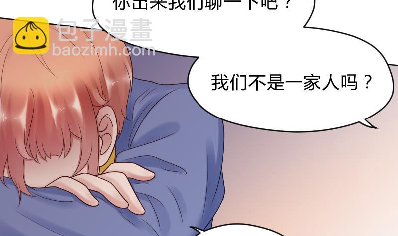 第45话 吃醋的弟弟-第47话