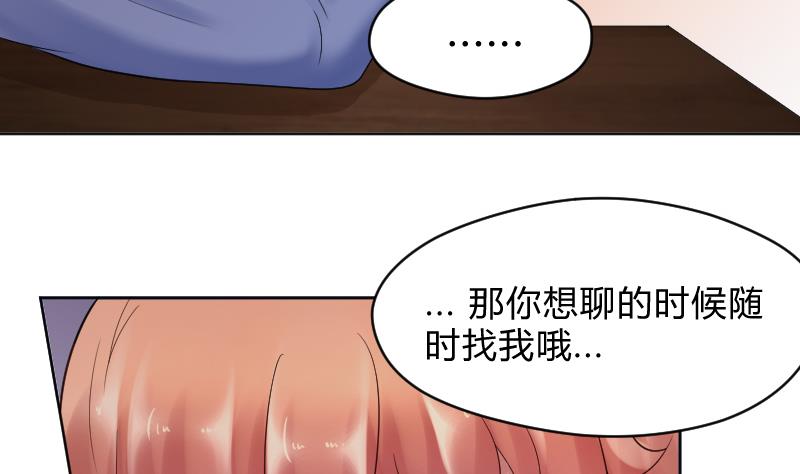 第45话 吃醋的弟弟-第47话