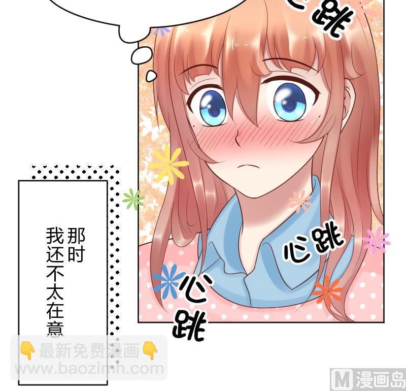 第45话 吃醋的弟弟-第47话
