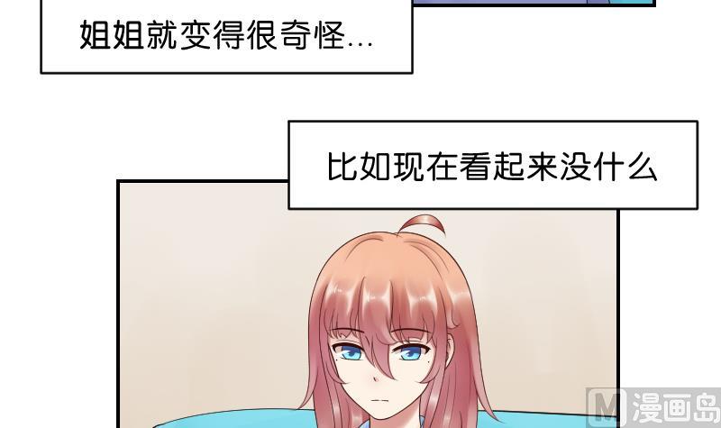 第45话 吃醋的弟弟-第47话