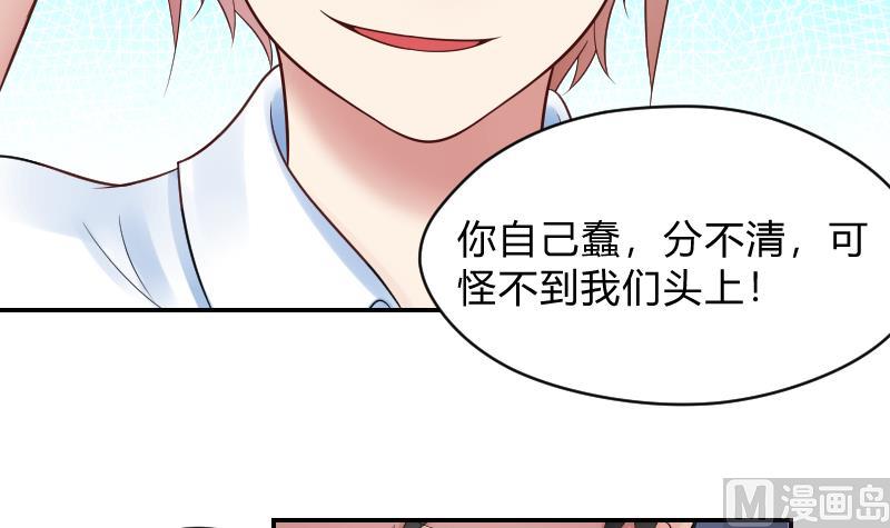 第47话 这误会怎么解得开！-第49话