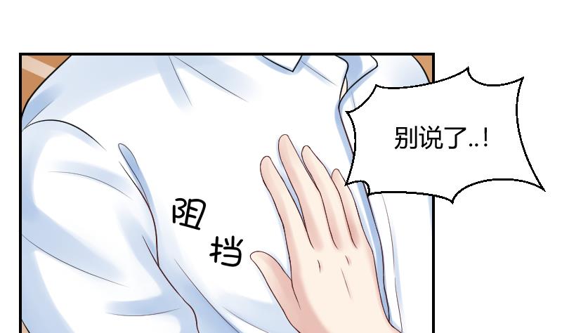 第47话 这误会怎么解得开！-第49话