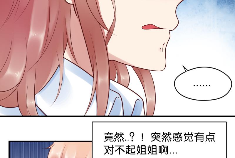 第47话 这误会怎么解得开！-第49话