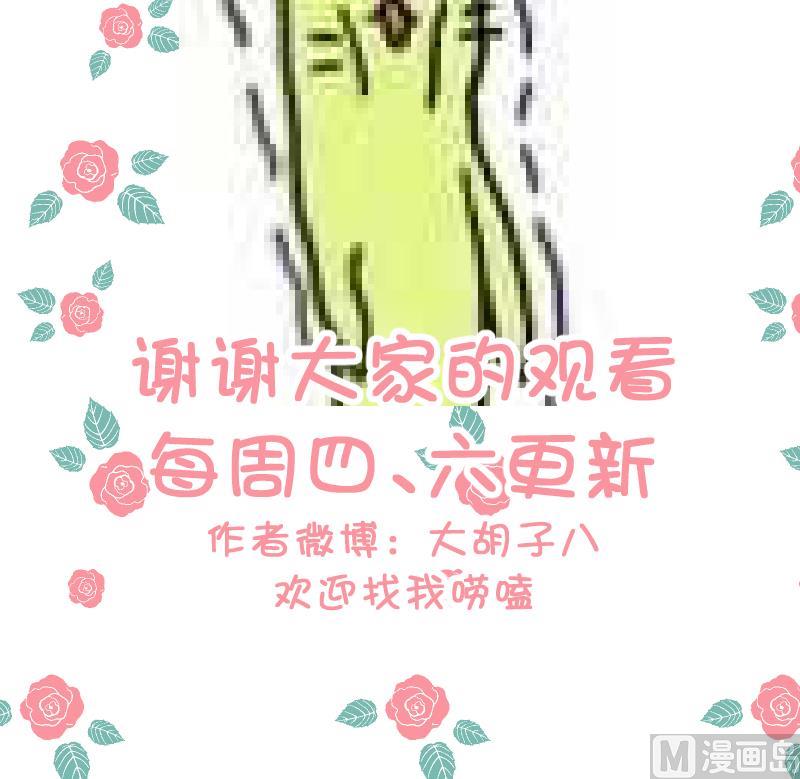 第47话 这误会怎么解得开！-第49话