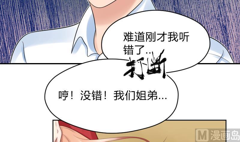 第47话 这误会怎么解得开！-第49话