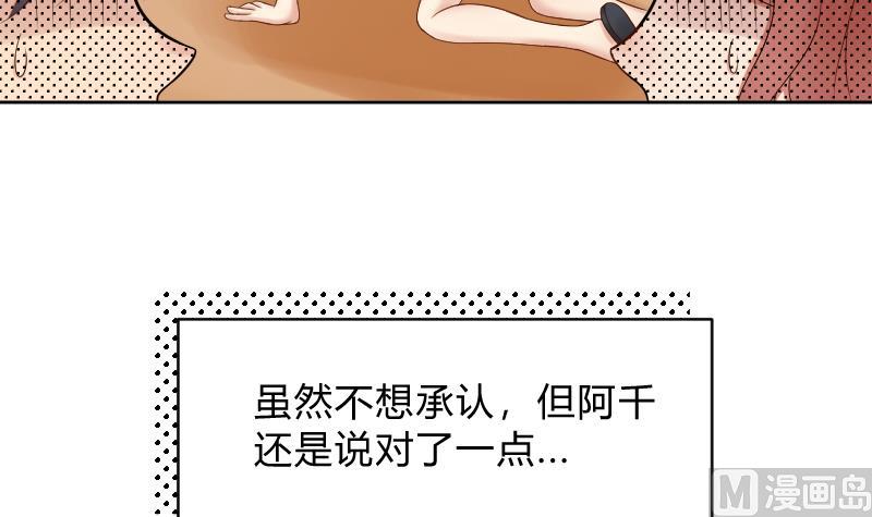 第49话 小瑜瑜你这个负心汉！-第51话